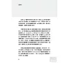 https://im2.book.com.tw/image/getImage?i=https://www.books.com.tw/img/001/062/78/0010627854_b_09.jpg&v=530b2d92k&w=655&h=609