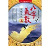 https://im2.book.com.tw/image/getImage?i=https://www.books.com.tw/img/001/063/40/0010634088_bc_01.jpg&v=53566237k&w=655&h=609