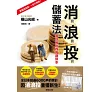 https://im2.book.com.tw/image/getImage?i=https://www.books.com.tw/img/001/063/52/0010635258_bc_01.jpg&v=53847797k&w=655&h=609