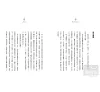 https://im2.book.com.tw/image/getImage?i=https://www.books.com.tw/img/001/064/08/0010640891_b_03.jpg&v=53a40ee8k&w=655&h=609