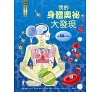 https://im2.book.com.tw/image/getImage?i=https://www.books.com.tw/img/001/065/40/0010654071_bc_01.jpg&v=66ecfb8dk&w=655&h=609