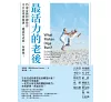 https://im2.book.com.tw/image/getImage?i=https://www.books.com.tw/img/001/065/40/0010654076_bc_01.jpg&v=5446375ek&w=655&h=609