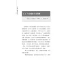 https://im2.book.com.tw/image/getImage?i=https://www.books.com.tw/img/001/065/73/0010657348_b_01.jpg&v=5f506e7dk&w=655&h=609