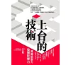 https://im2.book.com.tw/image/getImage?i=https://www.books.com.tw/img/001/065/73/0010657348_bc_01.jpg&v=5f506e7dk&w=655&h=609