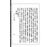 https://im2.book.com.tw/image/getImage?i=https://www.books.com.tw/img/001/065/90/0010659084_b_07.jpg&v=54817b86k&w=655&h=609