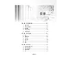 https://im2.book.com.tw/image/getImage?i=https://www.books.com.tw/img/001/066/10/0010661076_bi_01.jpg&v=54a2006dk&w=655&h=609