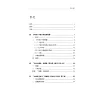 https://im2.book.com.tw/image/getImage?i=https://www.books.com.tw/img/001/066/34/0010663467_bi_01.jpg&v=54b8e85ck&w=655&h=609