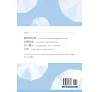 https://im2.book.com.tw/image/getImage?i=https://www.books.com.tw/img/001/066/59/0010665910_bf_01.jpg&v=54d498cck&w=655&h=609