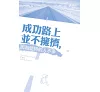 https://im2.book.com.tw/image/getImage?i=https://www.books.com.tw/img/001/067/13/0010671312_b_01.jpg&v=551d1ad5k&w=655&h=609