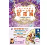 https://im2.book.com.tw/image/getImage?i=https://www.books.com.tw/img/001/067/34/0010673484_b_01.jpg&v=553e1e28k&w=655&h=609