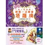 https://im2.book.com.tw/image/getImage?i=https://www.books.com.tw/img/001/067/34/0010673484_bc_01.jpg&v=553e1e29k&w=655&h=609