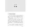 https://im2.book.com.tw/image/getImage?i=https://www.books.com.tw/img/001/067/98/0010679865_b_01.jpg&v=557eb7f9k&w=655&h=609