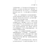 https://im2.book.com.tw/image/getImage?i=https://www.books.com.tw/img/001/067/98/0010679865_b_03.jpg&v=557eb7f9k&w=655&h=609