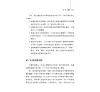 https://im2.book.com.tw/image/getImage?i=https://www.books.com.tw/img/001/067/98/0010679865_b_07.jpg&v=557eb7fak&w=655&h=609