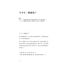 https://im2.book.com.tw/image/getImage?i=https://www.books.com.tw/img/001/068/16/0010681634_b_05.jpg&v=5593cfc4k&w=655&h=609