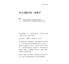 https://im2.book.com.tw/image/getImage?i=https://www.books.com.tw/img/001/068/16/0010681634_b_07.jpg&v=5593cfc4k&w=655&h=609