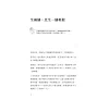 https://im2.book.com.tw/image/getImage?i=https://www.books.com.tw/img/001/068/16/0010681634_b_09.jpg&v=5593cfc4k&w=655&h=609