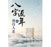 https://im2.book.com.tw/image/getImage?i=https://www.books.com.tw/img/001/069/42/0010694272_bc_01.jpg&v=56263401k&w=655&h=609