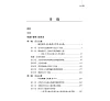 https://im2.book.com.tw/image/getImage?i=https://www.books.com.tw/img/001/070/99/0010709924_bi_01.jpg&v=56e95257k&w=655&h=609