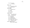 https://im2.book.com.tw/image/getImage?i=https://www.books.com.tw/img/001/070/99/0010709924_bi_03.jpg&v=56e95257k&w=655&h=609