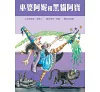 https://im2.book.com.tw/image/getImage?i=https://www.books.com.tw/img/001/071/03/0010710358_bc_01.jpg&v=56efe97fk&w=655&h=609
