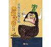 https://im2.book.com.tw/image/getImage?i=https://www.books.com.tw/img/001/072/04/0010720404_bc_01.jpg&v=576d19cak&w=655&h=609