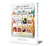 https://im2.book.com.tw/image/getImage?i=https://www.books.com.tw/img/001/072/20/0010722051_bi_01.jpg&v=57879407k&w=655&h=609