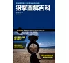 https://im2.book.com.tw/image/getImage?i=https://www.books.com.tw/img/001/072/60/0010726034_bc_01.jpg&v=57b2f9fdk&w=655&h=609