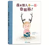 https://im2.book.com.tw/image/getImage?i=https://www.books.com.tw/img/001/072/98/0010729862_bc_01.jpg&v=57e13af7k&w=655&h=609