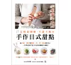 https://im2.book.com.tw/image/getImage?i=https://www.books.com.tw/img/001/072/99/0010729921_bc_01.jpg&v=57ff7ebbk&w=655&h=609