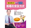 https://im2.book.com.tw/image/getImage?i=https://www.books.com.tw/img/001/073/31/0010733176_bc_01.jpg&v=580607d3k&w=655&h=609