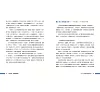 https://im2.book.com.tw/image/getImage?i=https://www.books.com.tw/img/001/073/75/0010737563_b_05.jpg&v=584009d6k&w=655&h=609