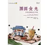 https://im2.book.com.tw/image/getImage?i=https://www.books.com.tw/img/001/073/75/0010737564_bc_01.jpg&v=584009dbk&w=655&h=609