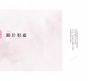 https://im2.book.com.tw/image/getImage?i=https://www.books.com.tw/img/001/074/04/0010740486_b_01.jpg&v=586b99d0k&w=655&h=609