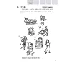 https://im2.book.com.tw/image/getImage?i=https://www.books.com.tw/img/001/074/17/0010741702_b_05.jpg&v=5878c8e0k&w=655&h=609