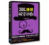 https://im2.book.com.tw/image/getImage?i=https://www.books.com.tw/img/001/074/17/0010741702_bc_01.jpg&v=5878c8e1k&w=655&h=609