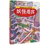 https://im2.book.com.tw/image/getImage?i=https://www.books.com.tw/img/001/074/23/0010742378_bc_01.jpg&v=587f602dk&w=655&h=609