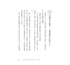 https://im2.book.com.tw/image/getImage?i=https://www.books.com.tw/img/001/074/72/0010747264_b_09.jpg&v=58c7c677k&w=655&h=609