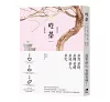 https://im2.book.com.tw/image/getImage?i=https://www.books.com.tw/img/001/075/25/0010752528_bc_01.jpg&v=591ed7b7k&w=655&h=609