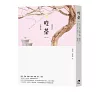 https://im2.book.com.tw/image/getImage?i=https://www.books.com.tw/img/001/075/25/0010752528_bf_01.jpg&v=591ed7b7k&w=655&h=609