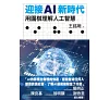 https://im2.book.com.tw/image/getImage?i=https://www.books.com.tw/img/001/075/30/0010753046_bc_01.jpg&v=591ed761k&w=655&h=609