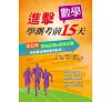 https://im2.book.com.tw/image/getImage?i=https://www.books.com.tw/img/001/075/66/0010756697_bc_01.jpg&v=594a59abk&w=655&h=609