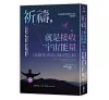 https://im2.book.com.tw/image/getImage?i=https://www.books.com.tw/img/001/076/55/0010765504_bc_01.jpg&v=59c10e42k&w=655&h=609