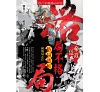 https://im2.book.com.tw/image/getImage?i=https://www.books.com.tw/img/001/077/06/0010770651_bc_01.jpg&v=5a02dd29k&w=655&h=609