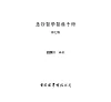 https://im2.book.com.tw/image/getImage?i=https://www.books.com.tw/img/001/077/30/0010773011_b_01.jpg&v=5a253207k&w=655&h=609