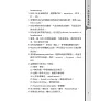 https://im2.book.com.tw/image/getImage?i=https://www.books.com.tw/img/001/077/30/0010773011_b_11.jpg&v=5a253207k&w=655&h=609