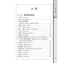 https://im2.book.com.tw/image/getImage?i=https://www.books.com.tw/img/001/077/30/0010773011_bi_01.jpg&v=5a25320dk&w=655&h=609