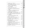 https://im2.book.com.tw/image/getImage?i=https://www.books.com.tw/img/001/077/30/0010773011_bi_03.jpg&v=5a25320dk&w=655&h=609
