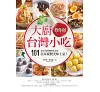 https://im2.book.com.tw/image/getImage?i=https://www.books.com.tw/img/001/077/74/0010777402_bc_01.jpg&v=5a69ce54k&w=655&h=609