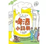 https://im2.book.com.tw/image/getImage?i=https://www.books.com.tw/img/001/078/17/0010781708_bc_01.jpg&v=5aa12d13k&w=655&h=609